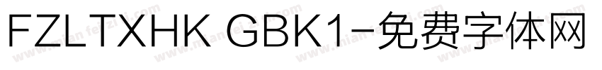 FZLTXHK GBK1字体转换